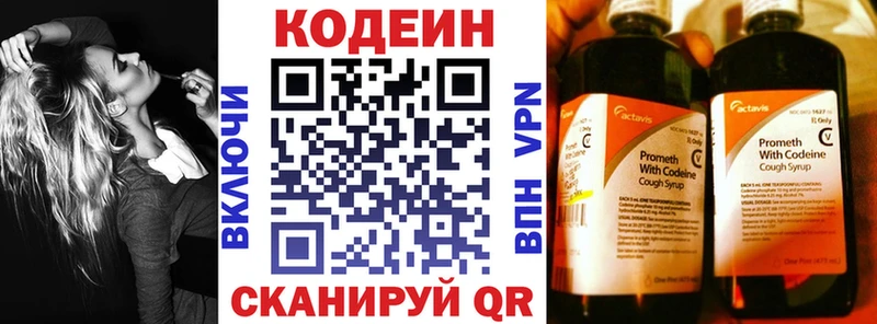 Кодеин напиток Lean (лин) сайты даркнета наркотические препараты Обоянь ссылка на мегу ТОР