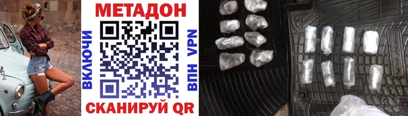 МЕТАДОН methadone  закладка  Обоянь 