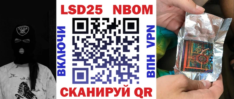 Наркотические марки 1,8мг  Обоянь 